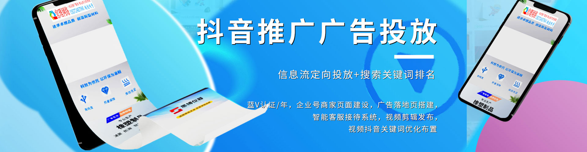 满洲里竞价推广开户
